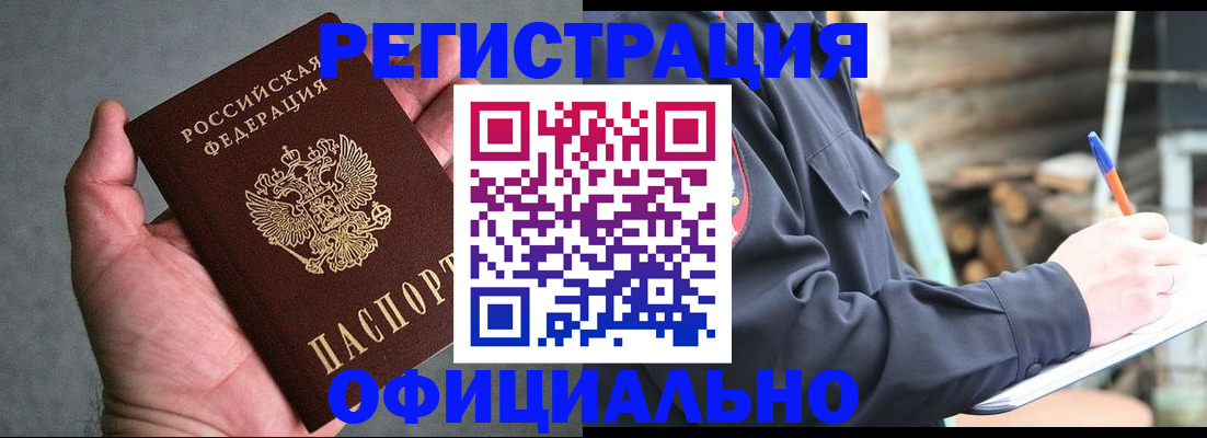 временная регистрация для всех в Обнинске