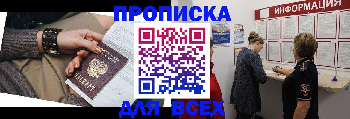 временная регистрация законно в Обнинске