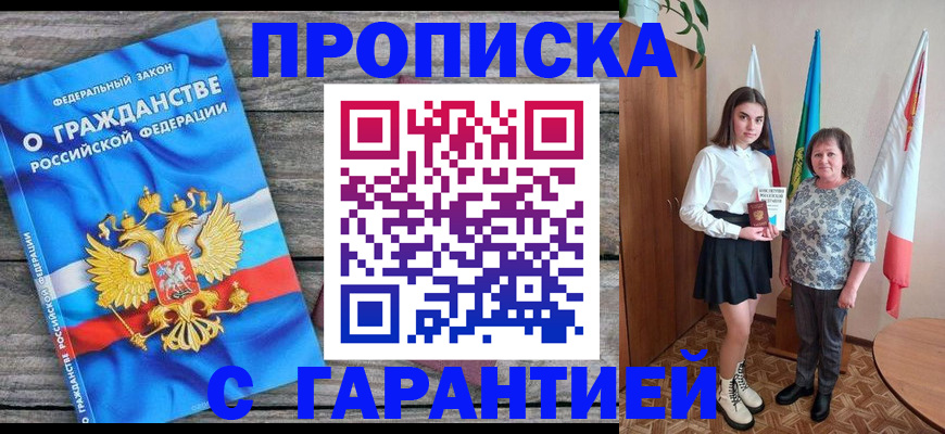 временная регистрация для всех в Обнинске