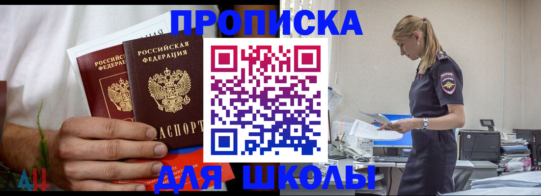 временная регистрация для всех в Обнинске