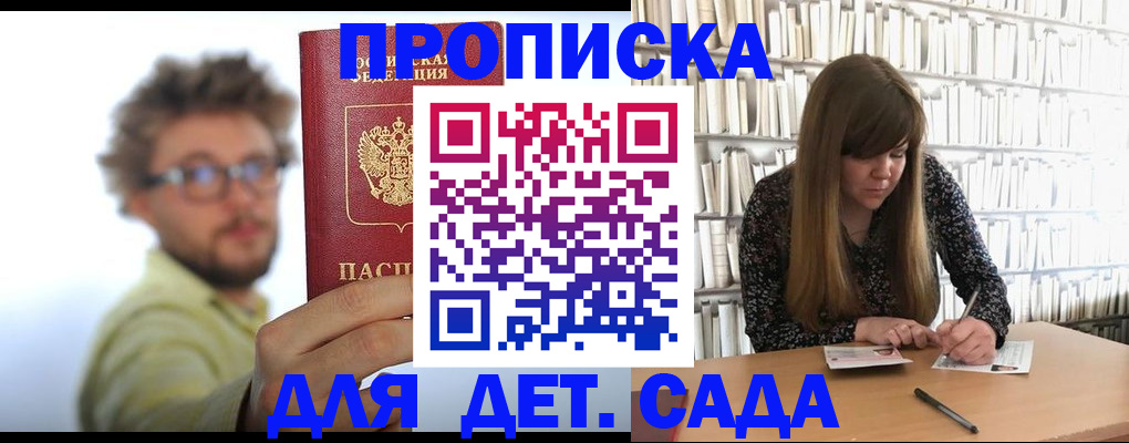 регистрация в Обнинске