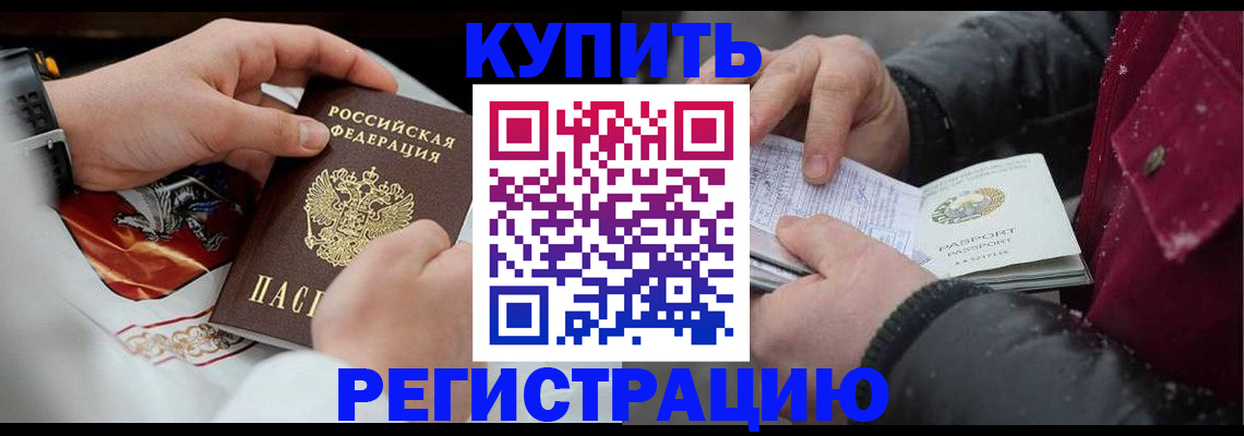 прописка законно в Обнинске