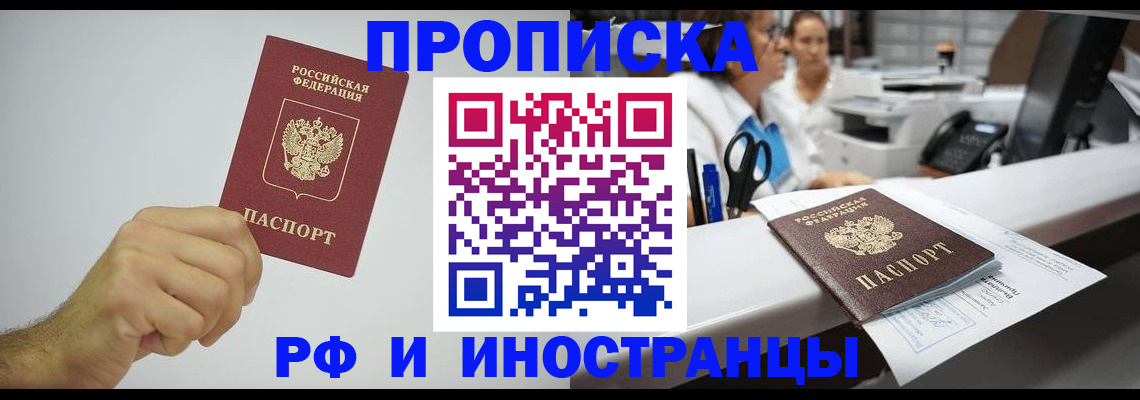 прописка ребенка в Обнинске