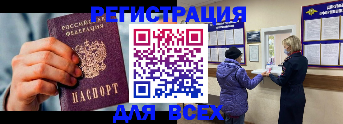 прописка ребенка в Обнинске